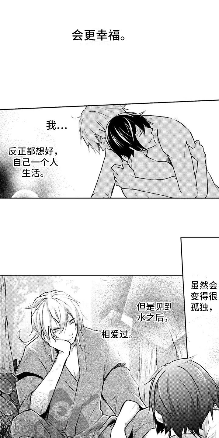 我可爱的家人电视剧漫画,第19话2图