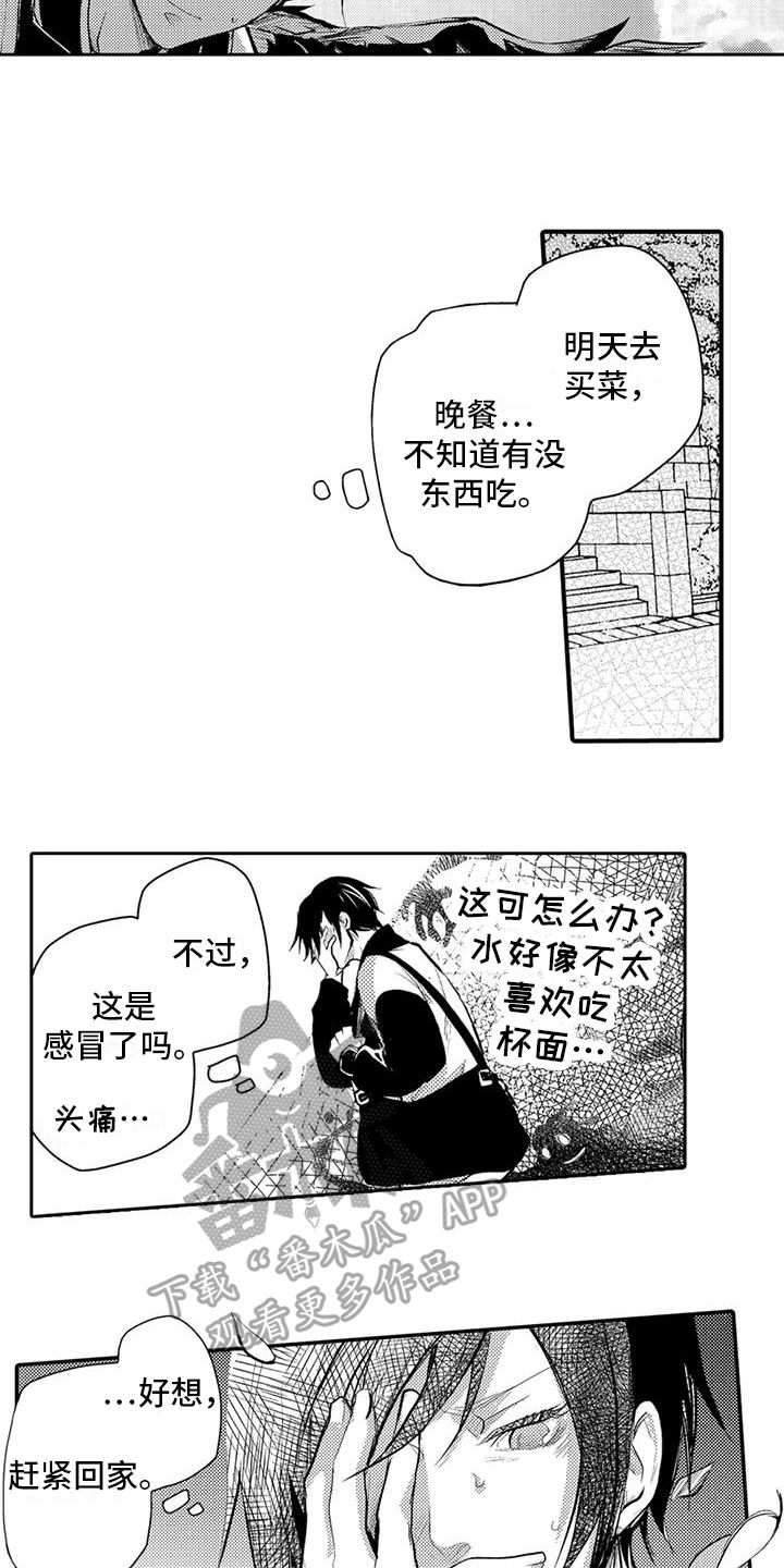 我可爱的身体绘本ppt漫画,第10话4图