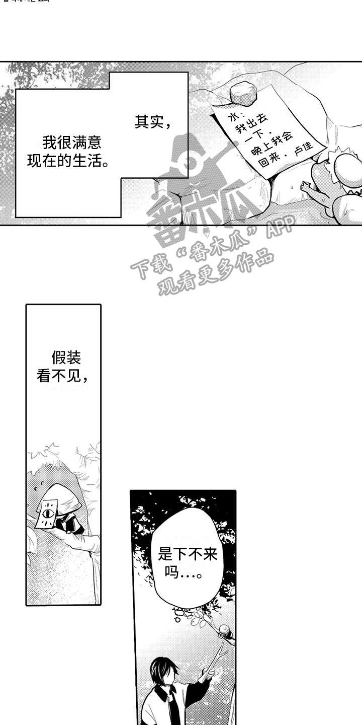 我可爱的表姐2攻略漫画,第10话1图