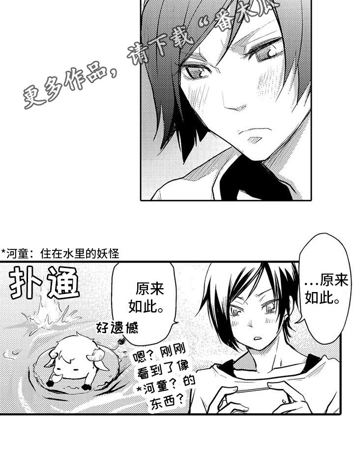 可爱新娘造型漫画,第9话3图