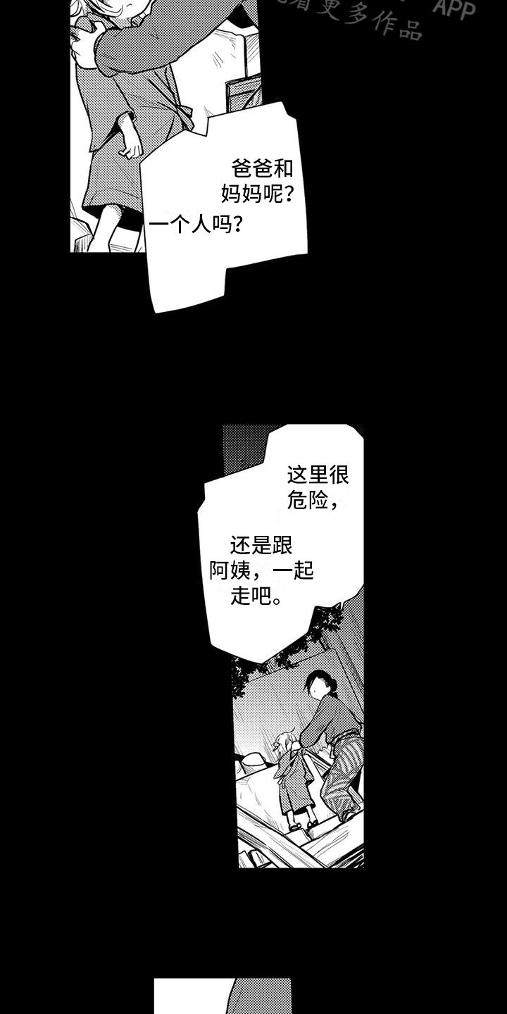 可爱新娘造型漫画,第7话4图