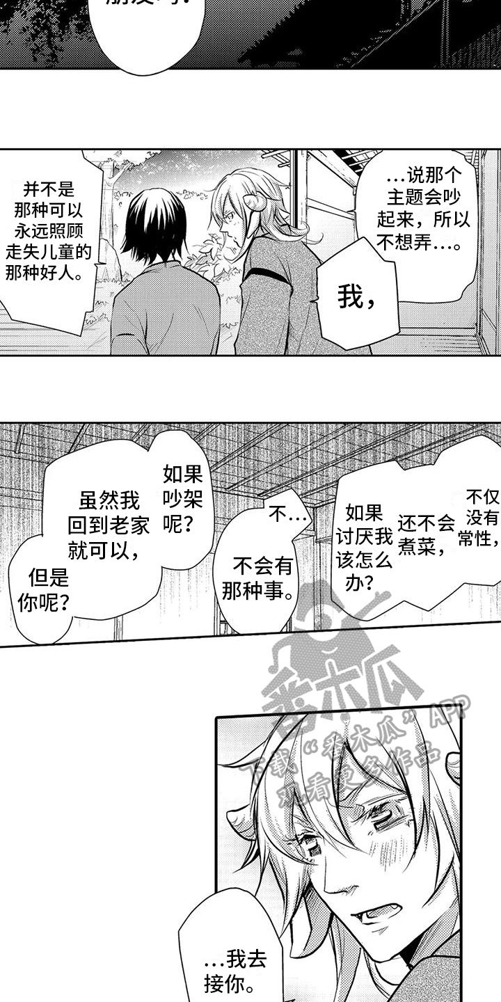 我可爱的表组161中文破解下载pc漫画,第22话5图