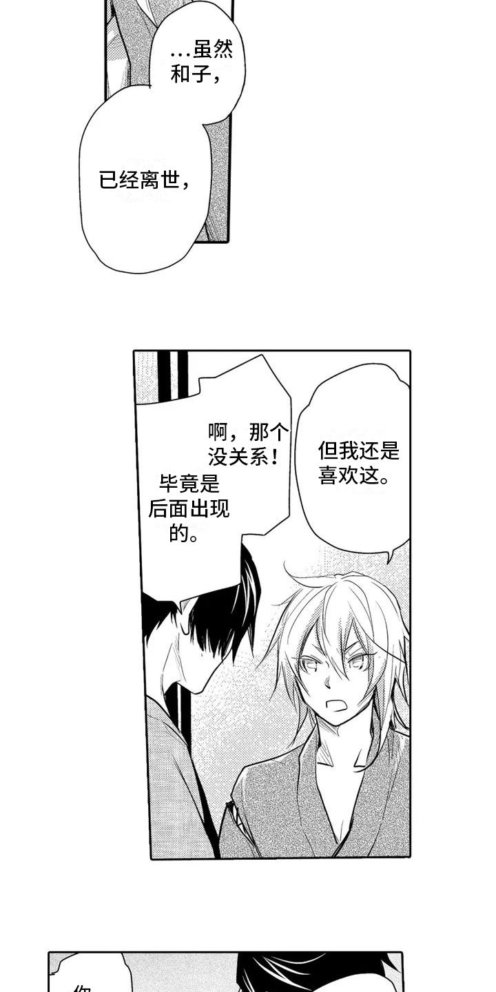 我可爱的身体漫画,第3话4图