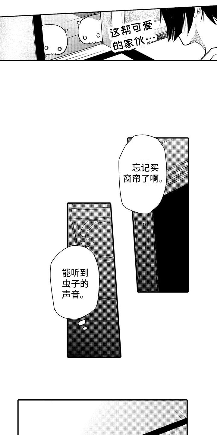 最可爱的新娘漫画,第3话5图