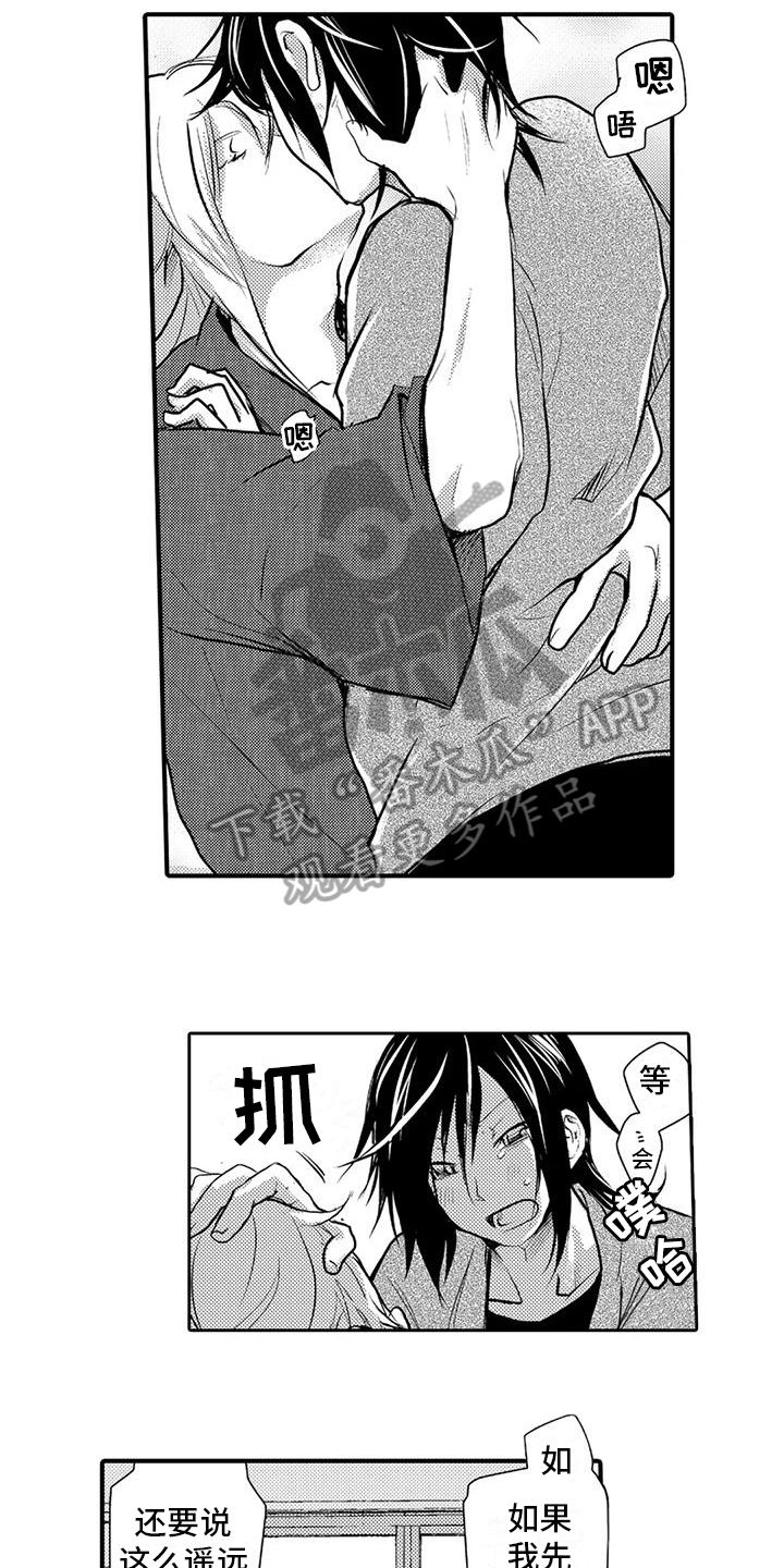 我可爱的新娘漫画,第27话4图