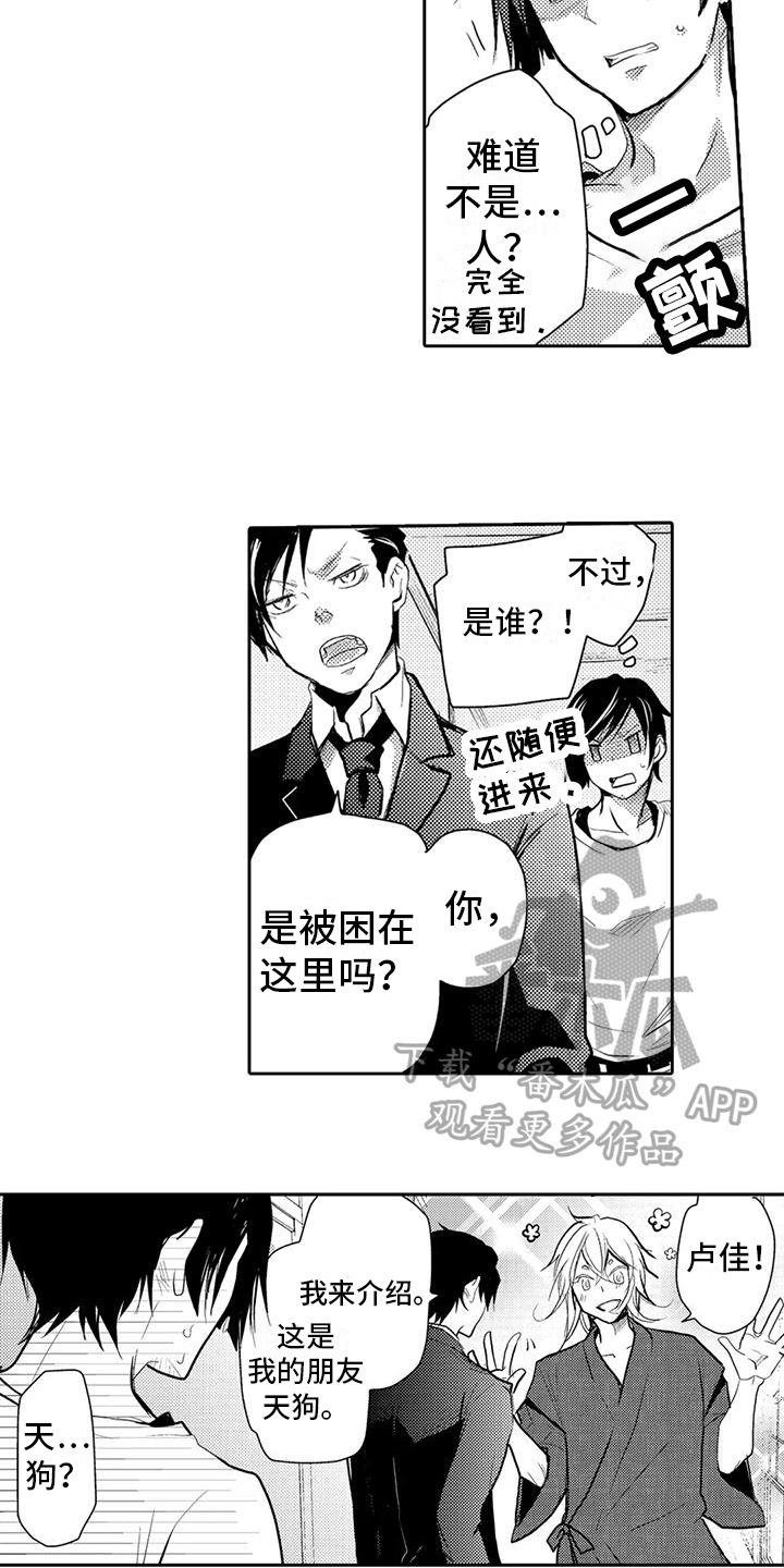 我可爱的家人电视剧漫画,第6话4图