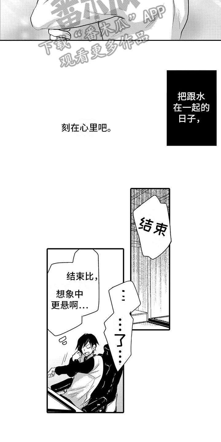 我可爱的家乡歌曲五年级漫画,第13话2图