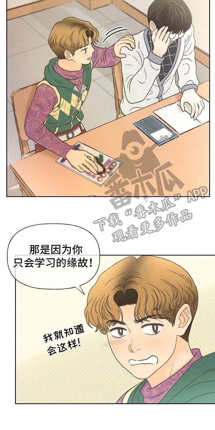 秋牡丹剧场漫画漫画,第15话2图