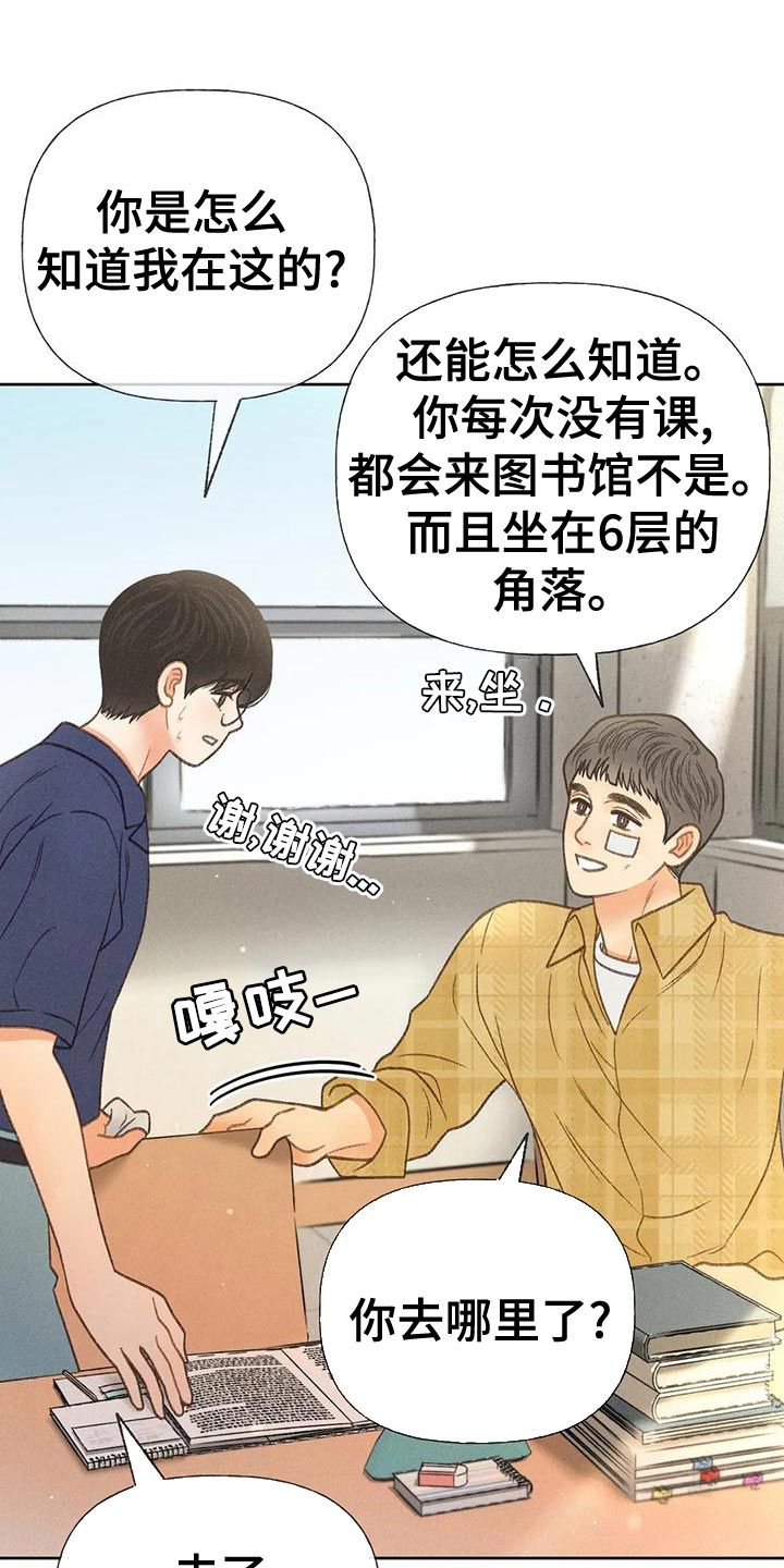 秋牡丹长什么样子漫画,第75话2图