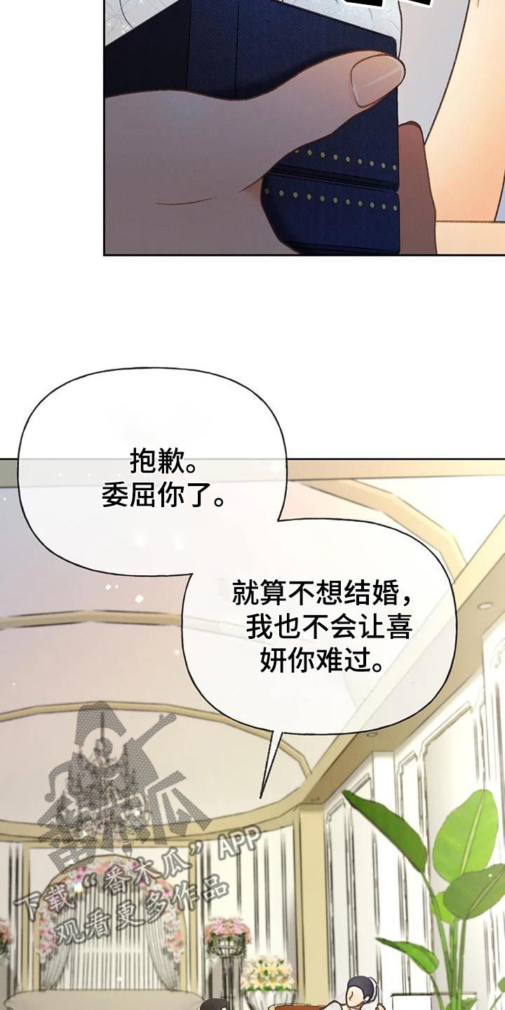 秋牡丹扑克怎么认牌的漫画,第128话2图