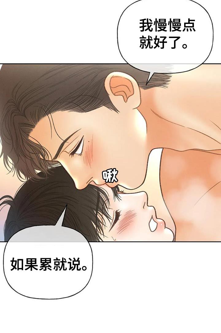 秋牡丹的传说漫画,第109话5图