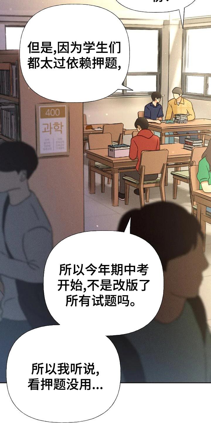 秋牡丹长什么样子漫画,第75话3图