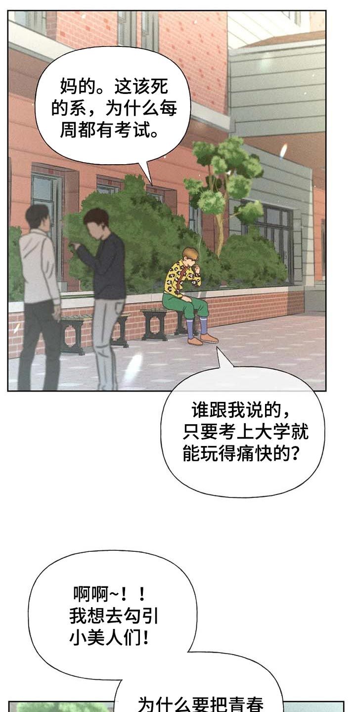 秋牡丹剧场漫画,第35话1图