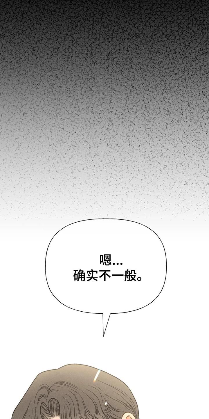 秋牡丹图片大全漫画,第64话3图