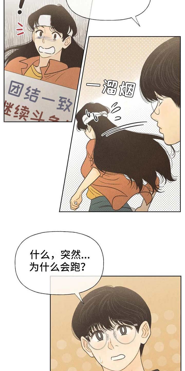 秋牡丹图片大全漫画,第16话1图