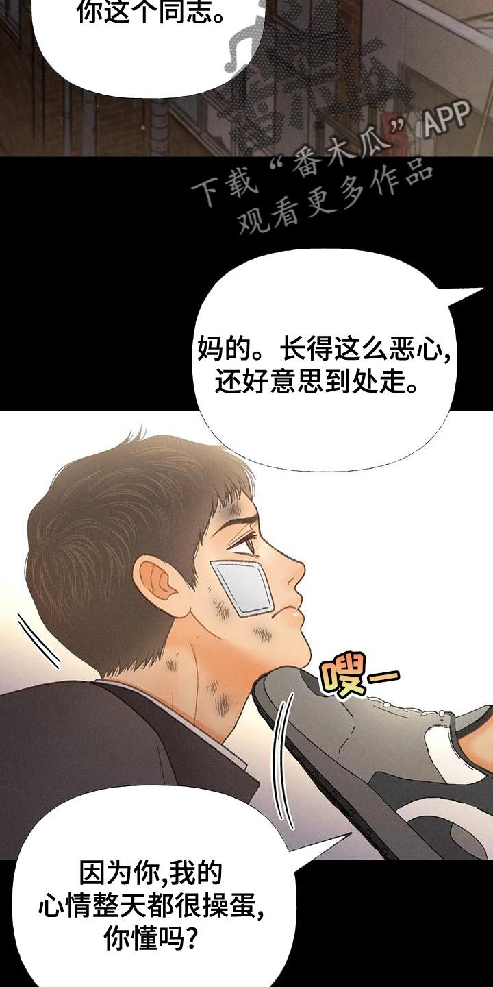 秋牡丹剧场免费观看漫画,第68话2图