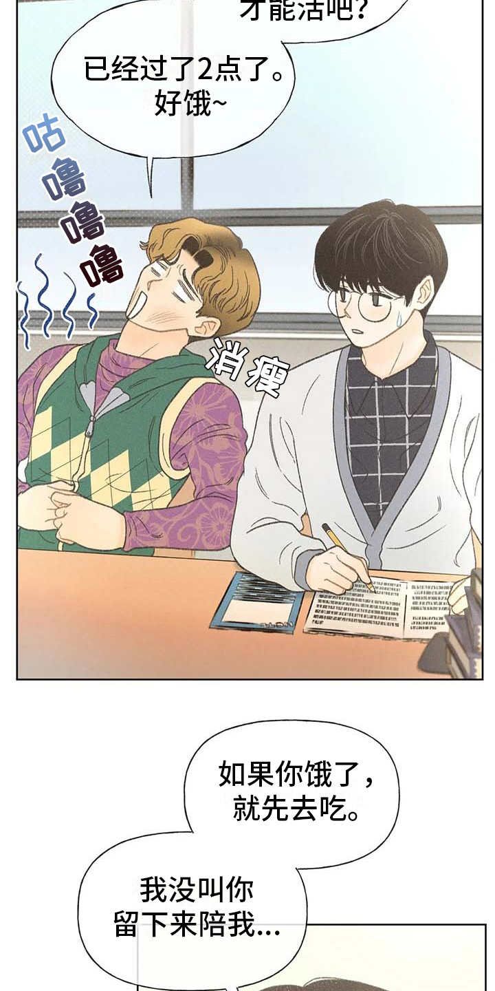 秋牡丹长什么样子漫画,第14话3图