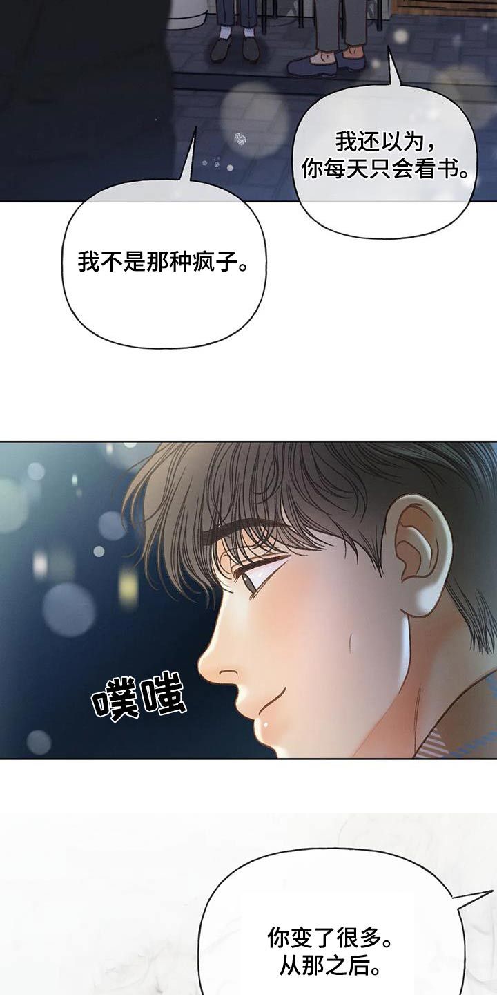 秋牡丹长什么样子漫画,第120话3图