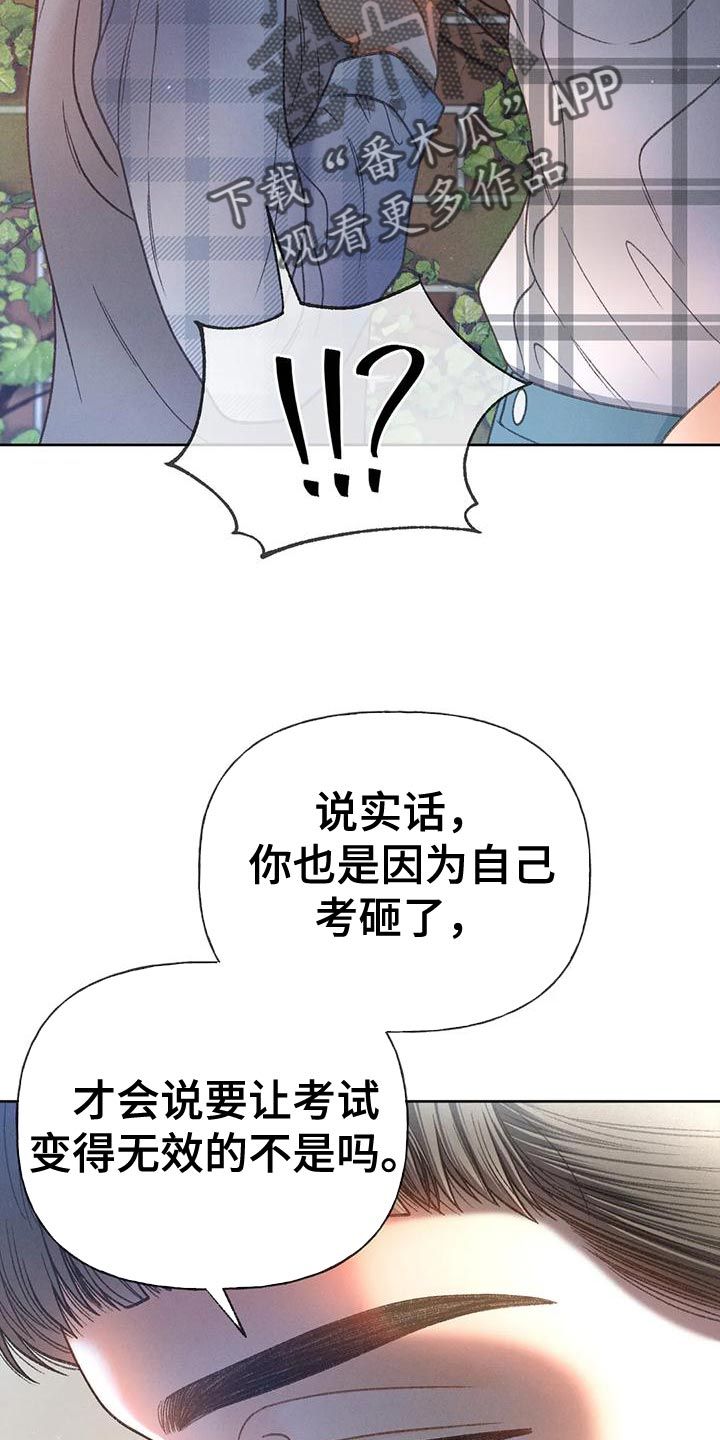 秋牡丹漫画,第93话5图