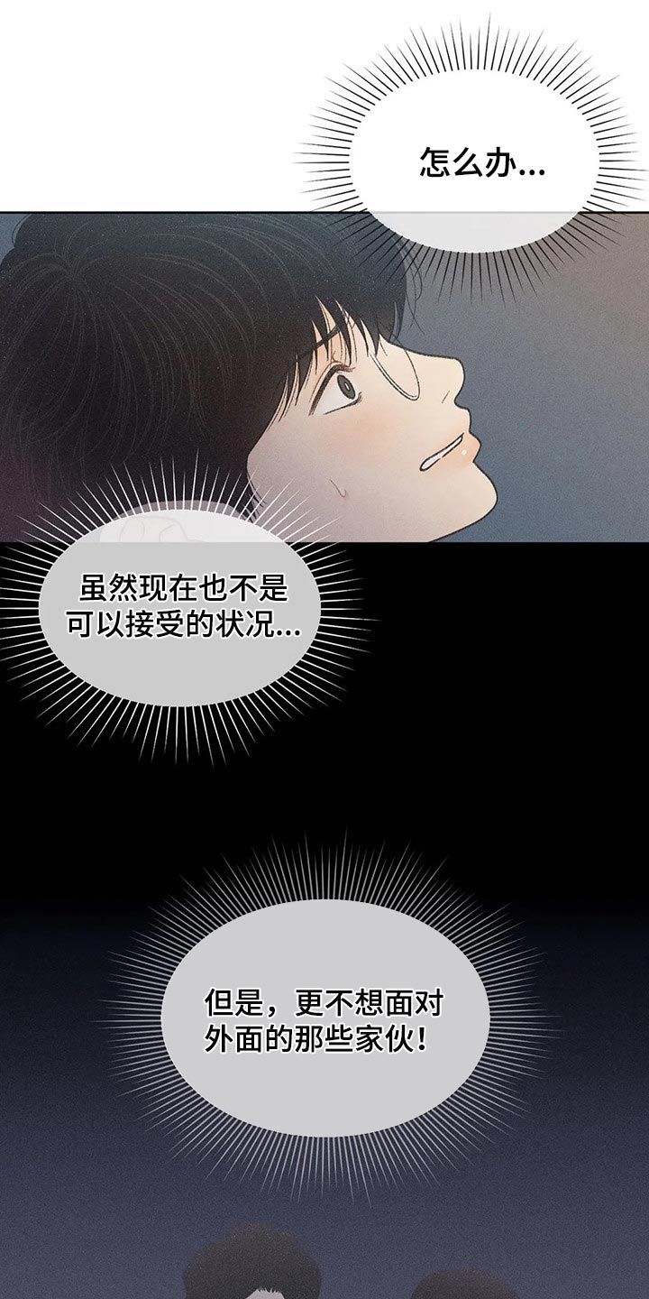 秋牡丹剧场漫画漫画,第23话1图