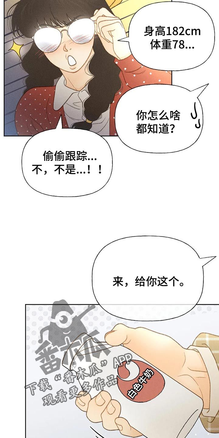 秋姬牡丹曲漫画,第47话5图