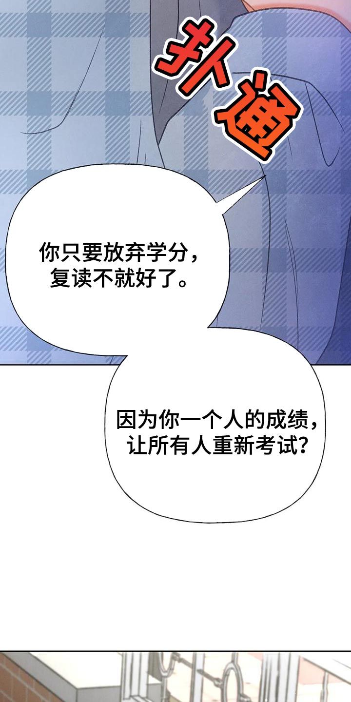 秋牡丹剧场漫画,第93话3图