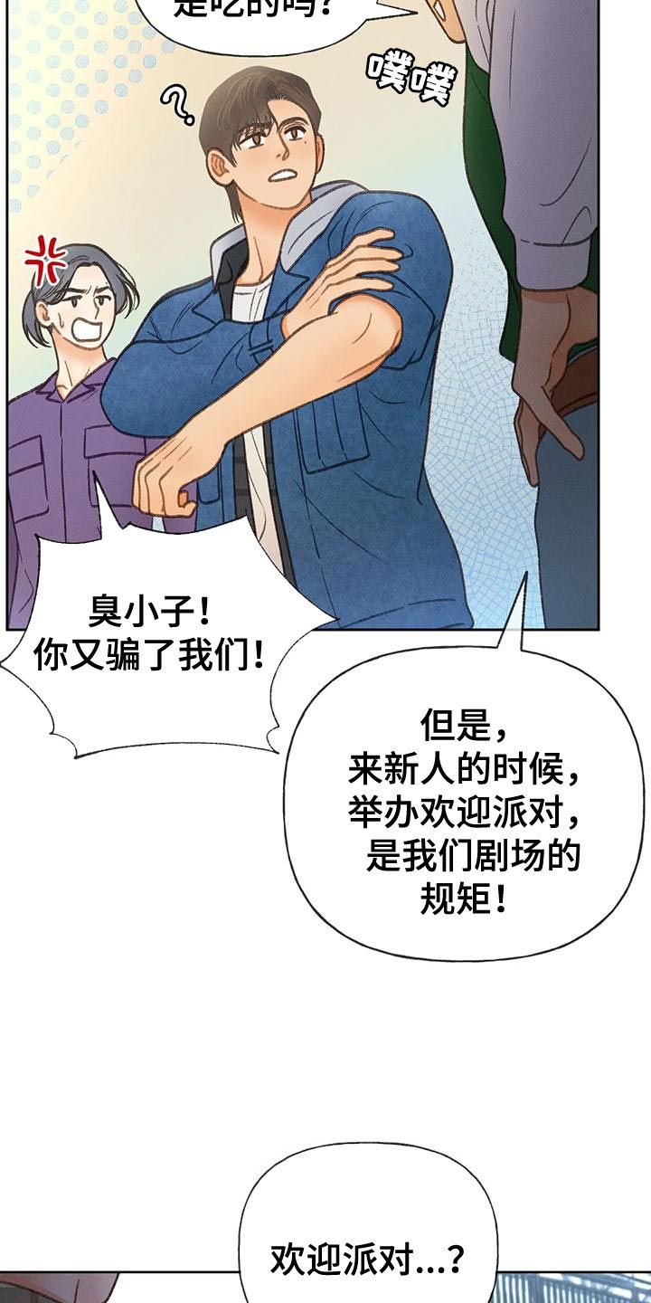 [cp漫画,第85话4图