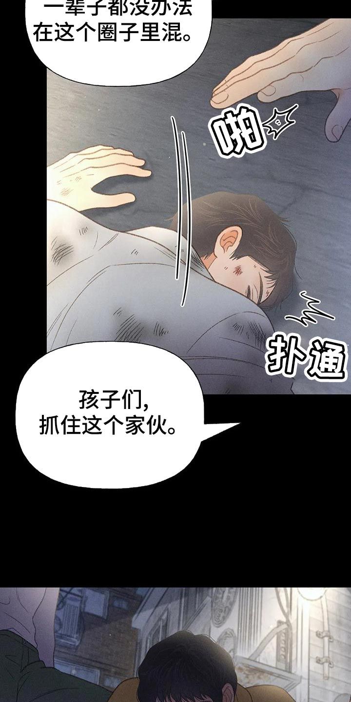 秋牡丹背面漫画,第65话4图