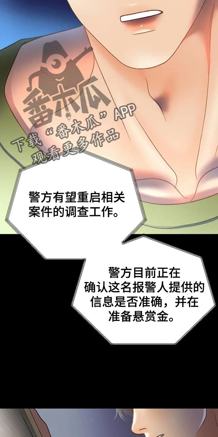 [cp漫画,第111话2图