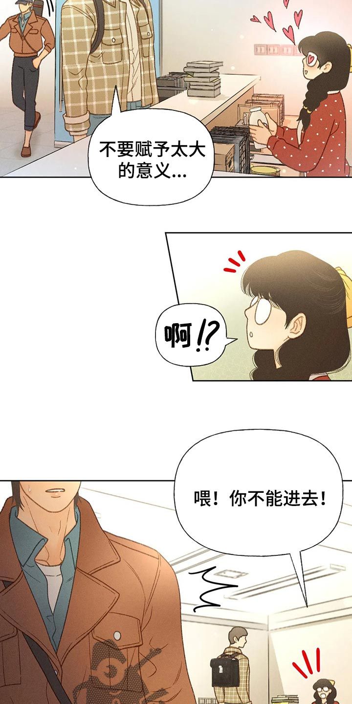 秋姬牡丹曲漫画,第47话2图