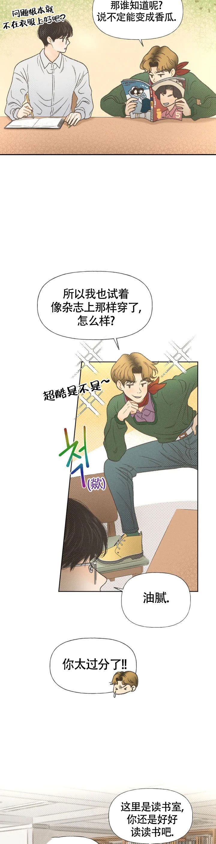 秋牡丹有什么颜色漫画,第1话5图