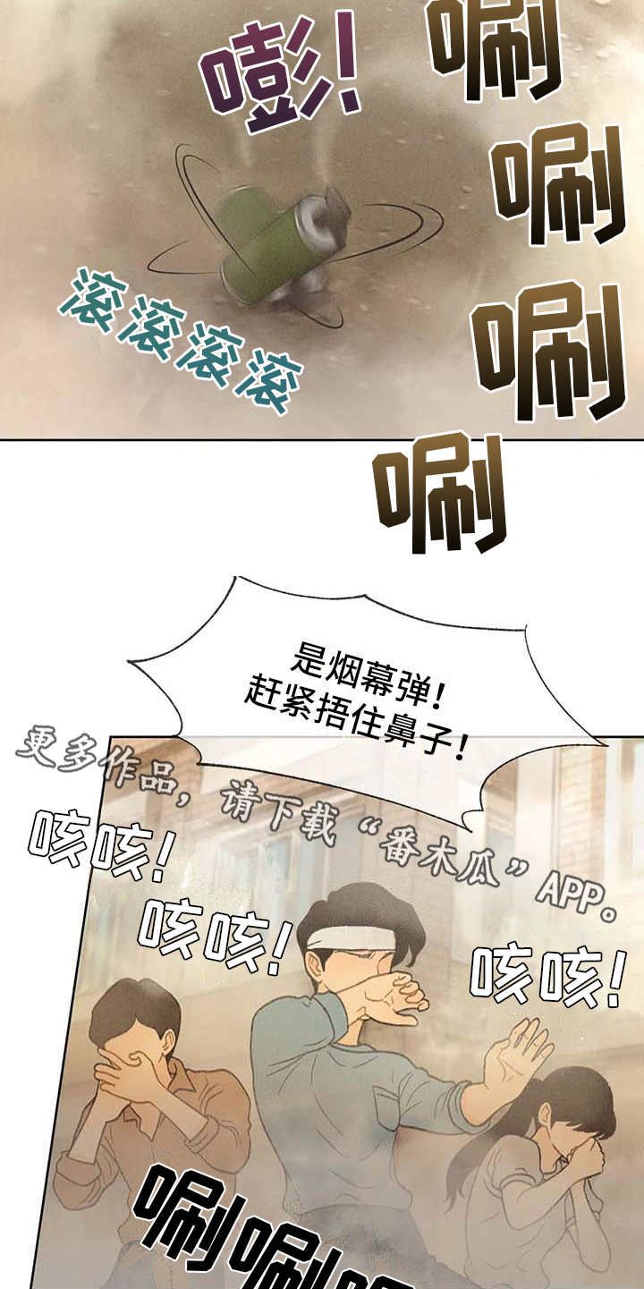 秋牡丹图片大全漫画,第16话5图