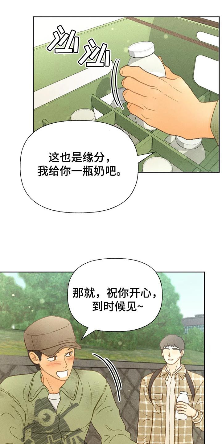 秋姬牡丹曲漫画,第47话5图