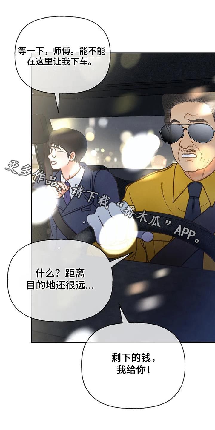 [cp漫画,第121话1图