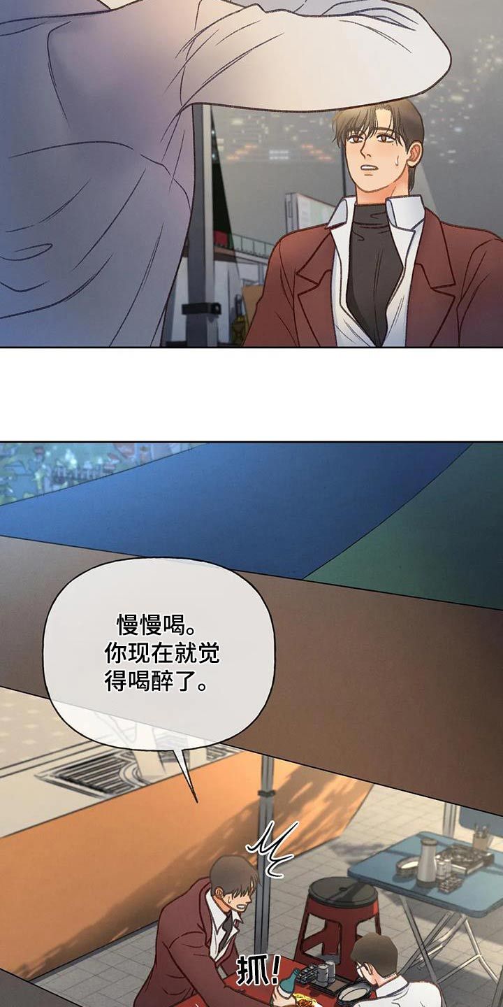 秋牡丹黄蔷薇漫画,第122话2图