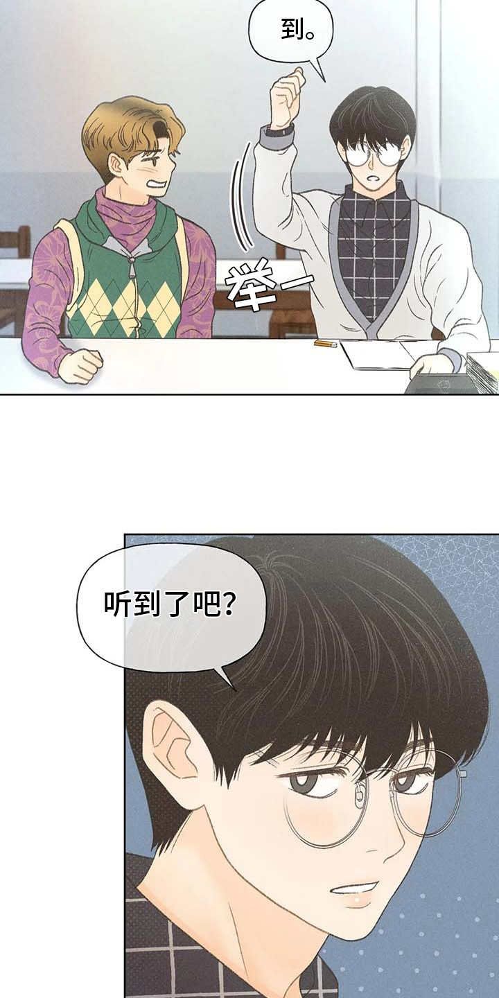 秋牡丹长什么样子漫画,第13话2图