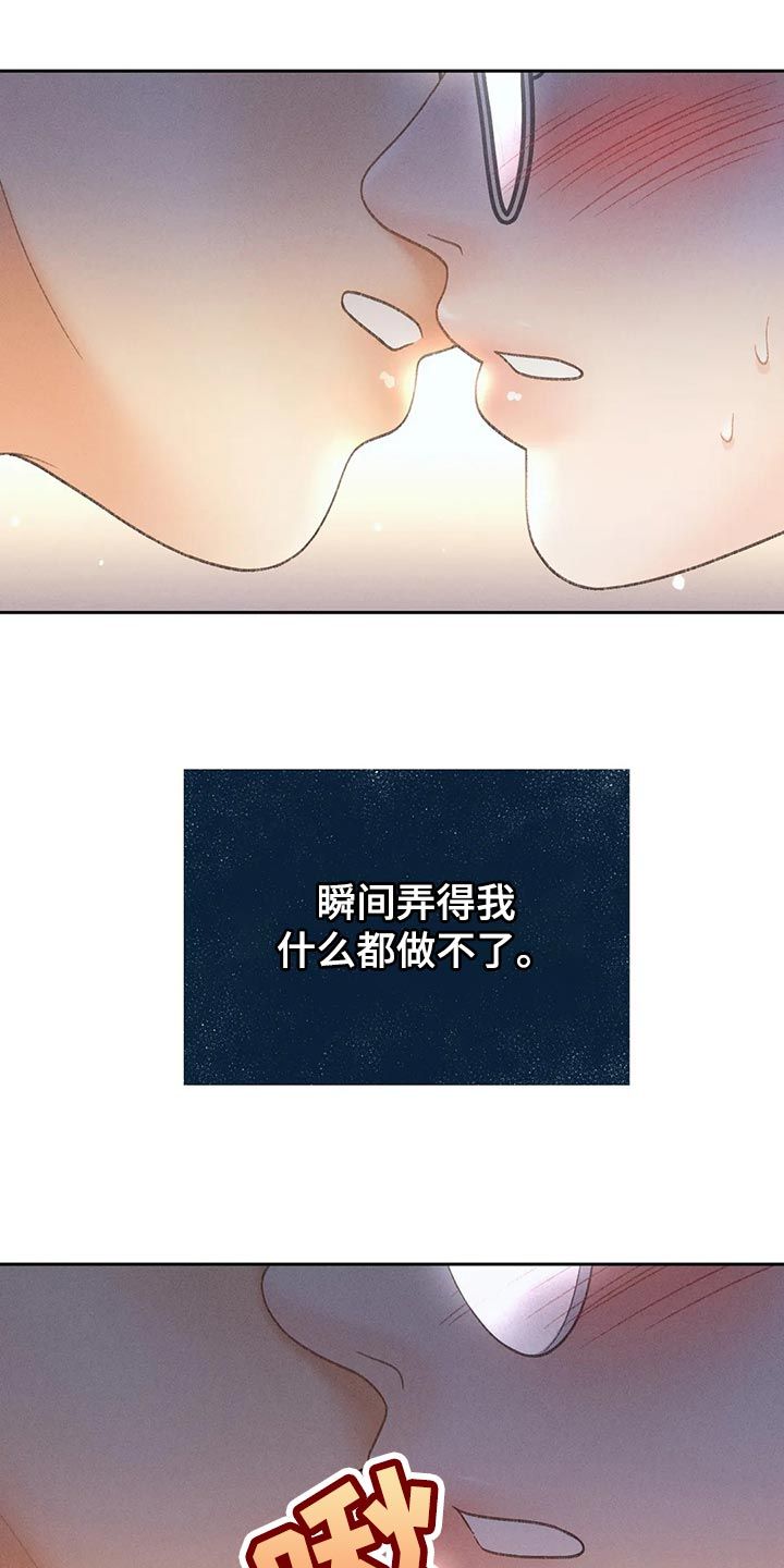 秋牡丹花图片漫画,第62话4图