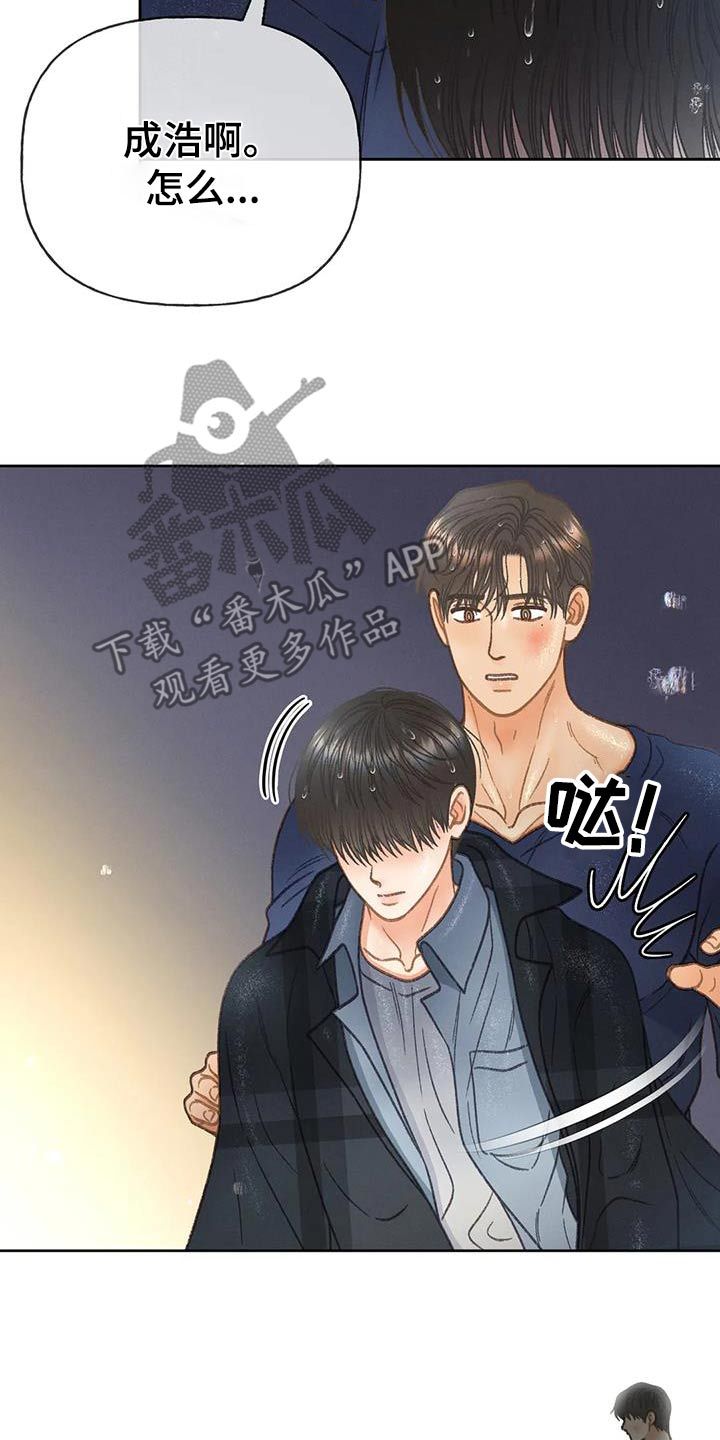 牡丹秋季种植方法漫画,第118话3图