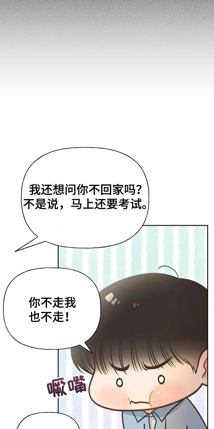 [cp漫画,第111话4图