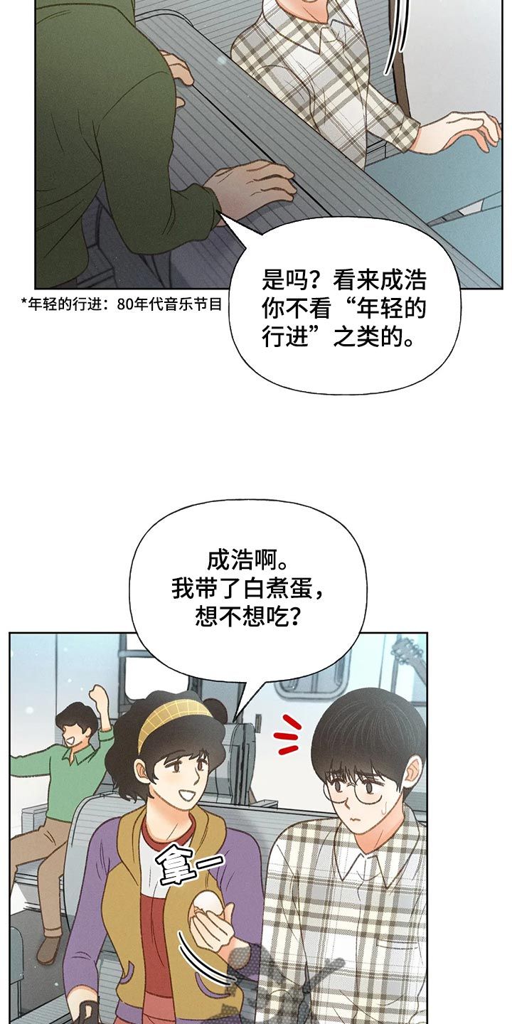 牡丹秋季种植方法漫画,第54话4图