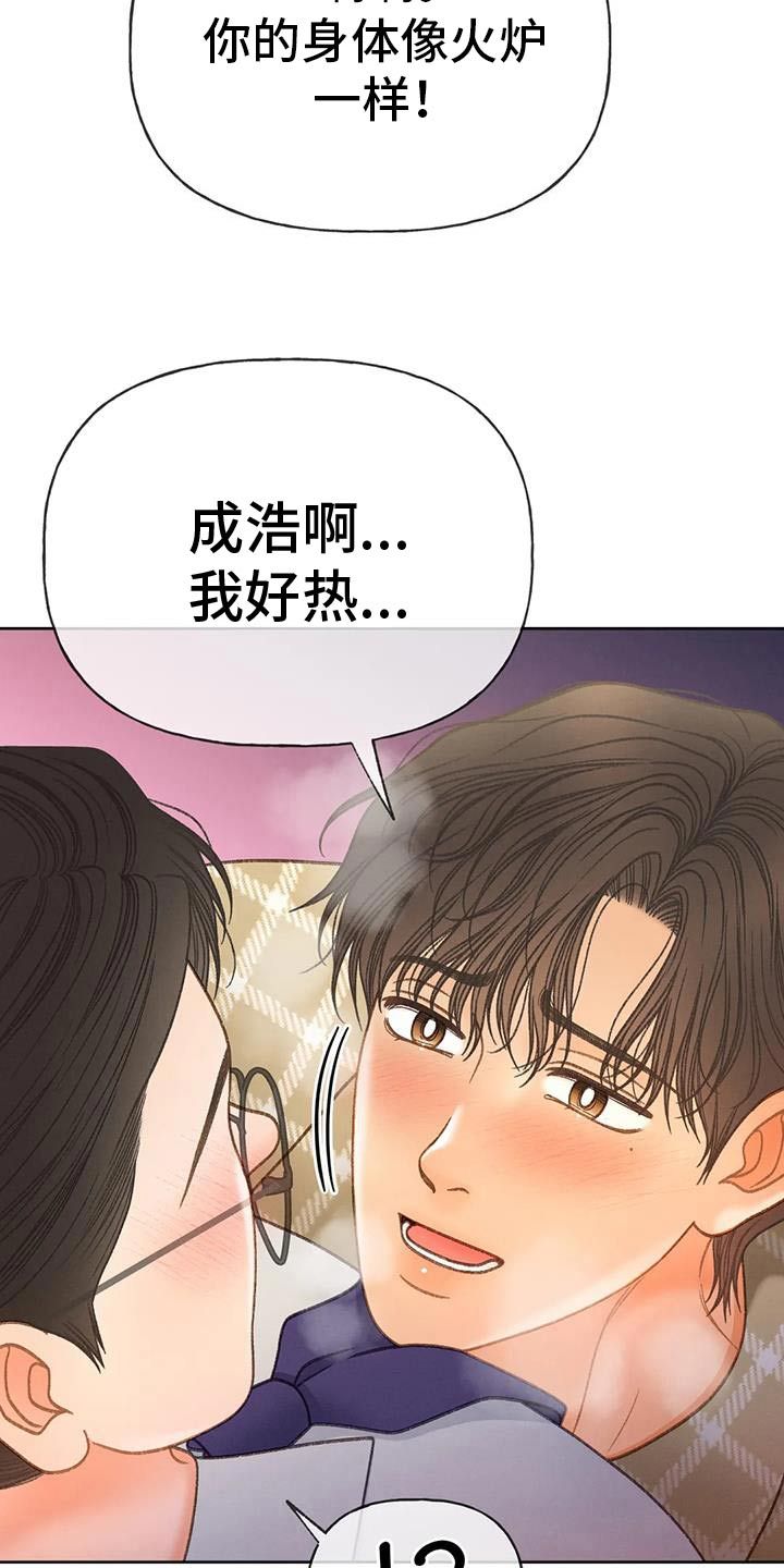 秋牡丹剧场漫画漫画,第133话1图