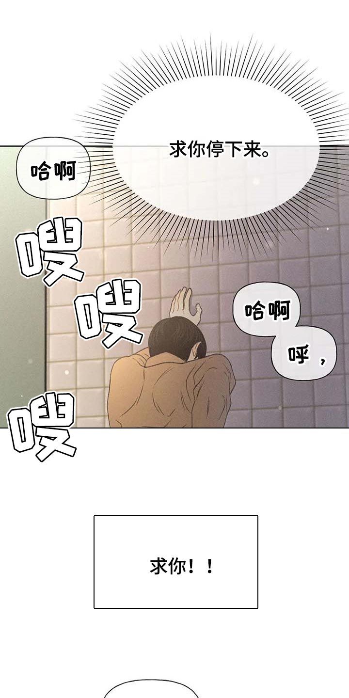 秋牡丹的传说漫画,第31话1图