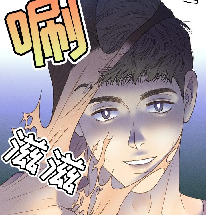 秋姬牡丹曲漫画,第73话5图