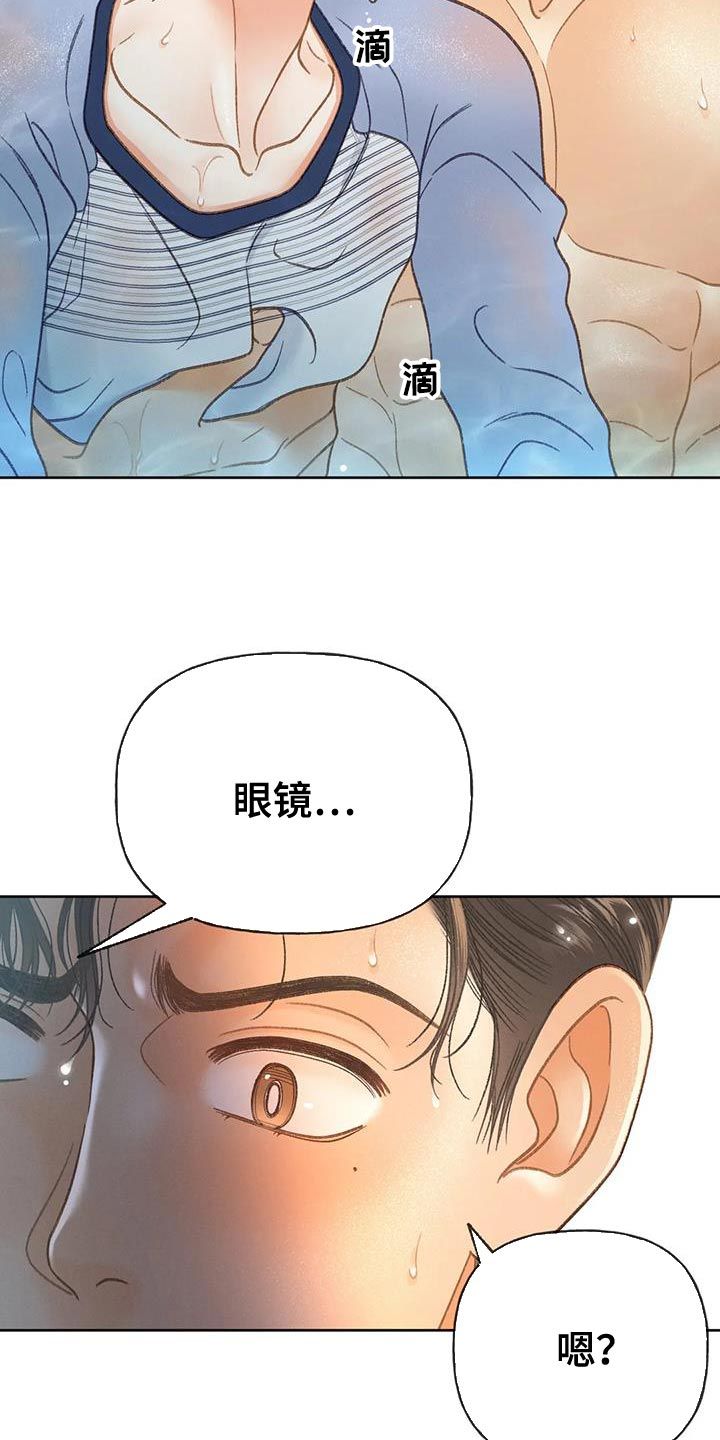 秋牡丹有什么颜色漫画,第108话3图