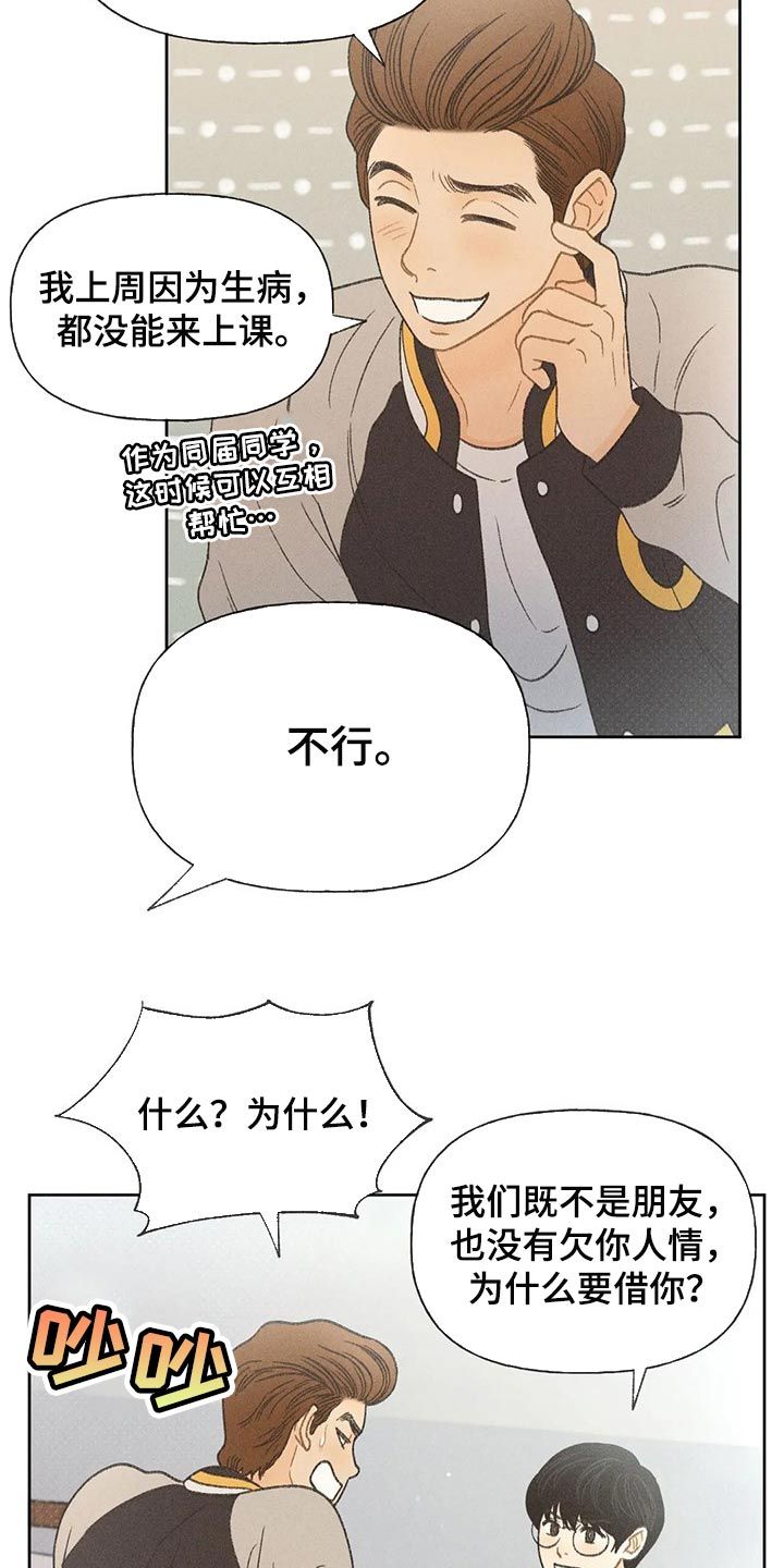 [cp漫画,第25话4图