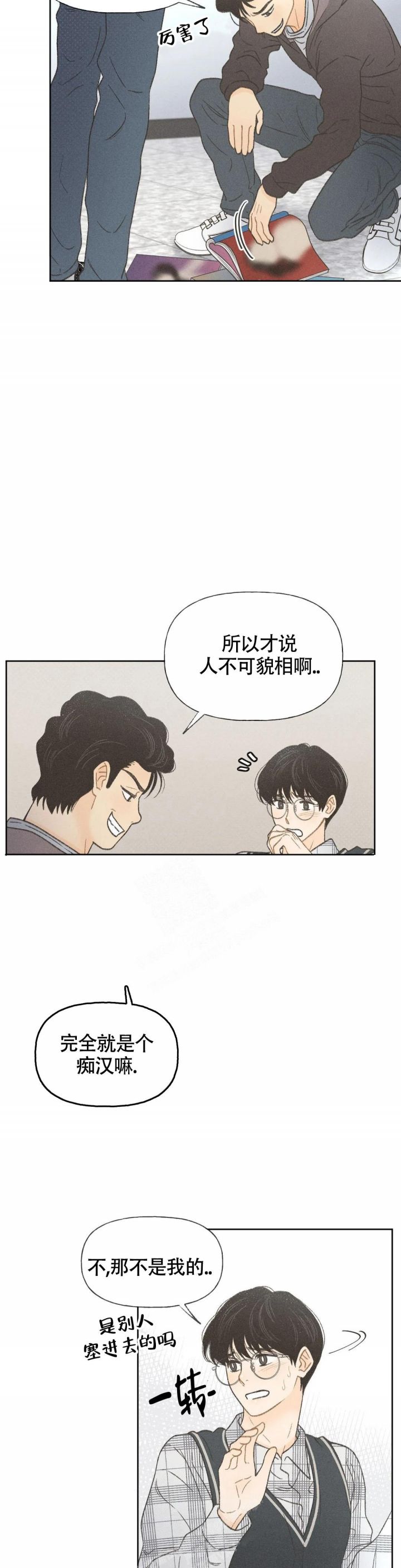 [cp漫画,第5话3图