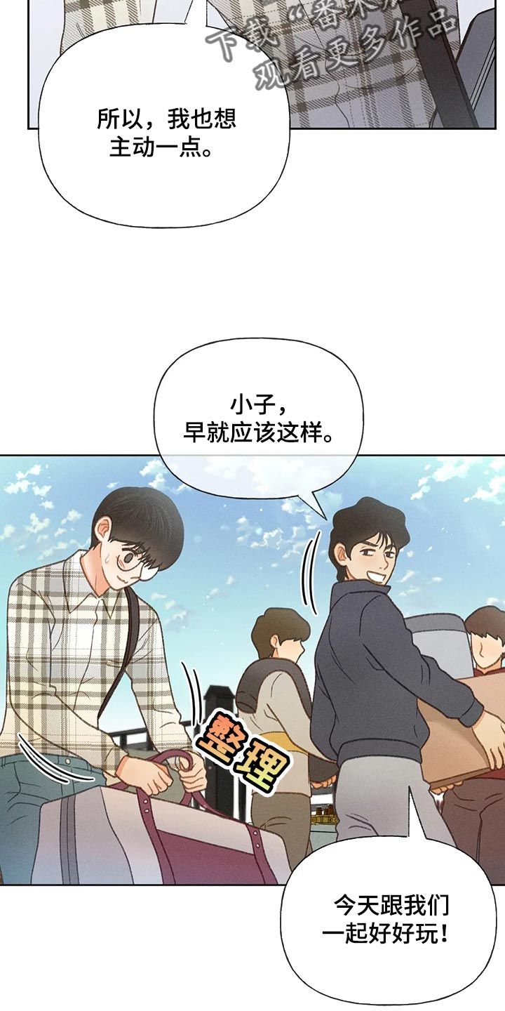 秋牡丹扑克怎么认牌的漫画,第56话2图