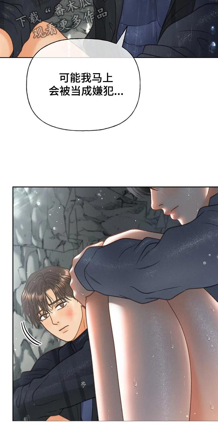 秋牡丹剧场免费观看漫画,第118话4图