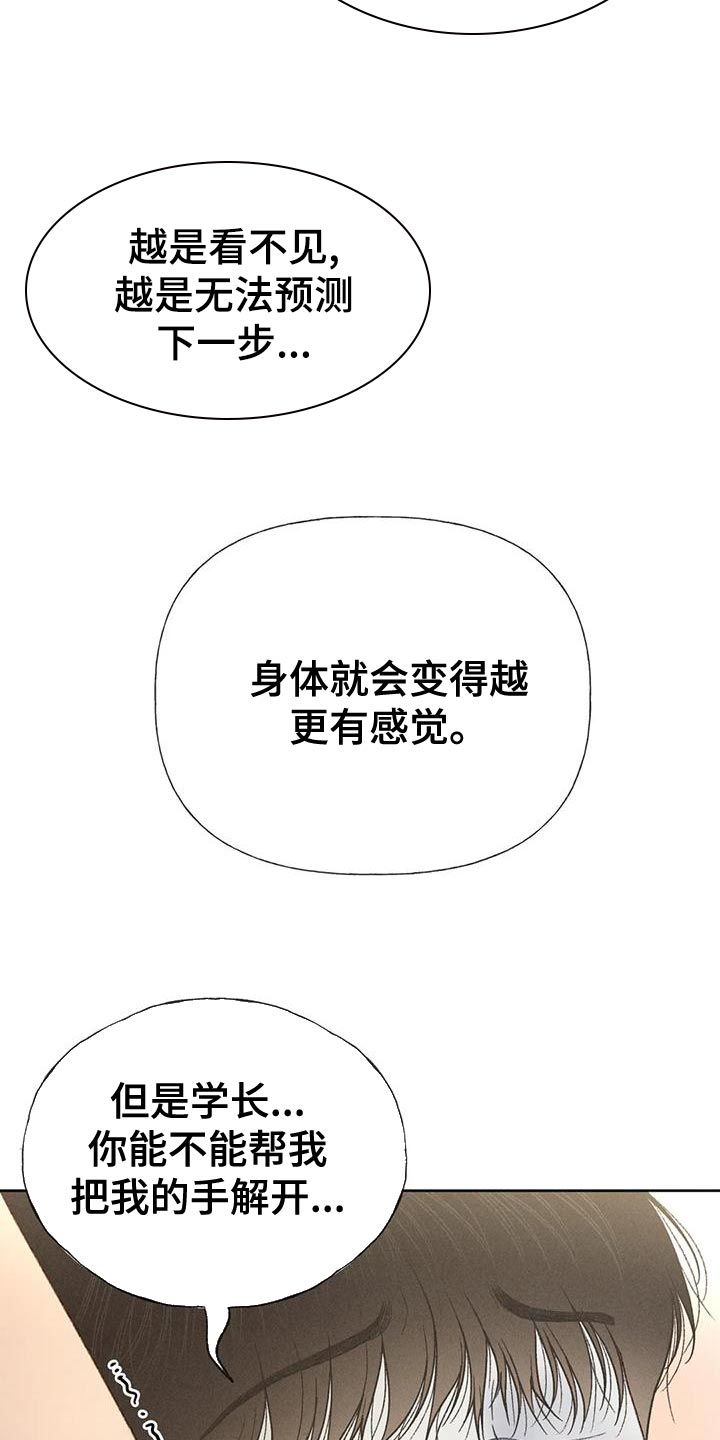 [cp漫画,第72话3图