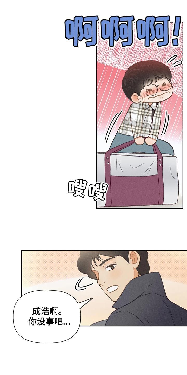 秋牡丹扑克怎么认牌的漫画,第56话1图